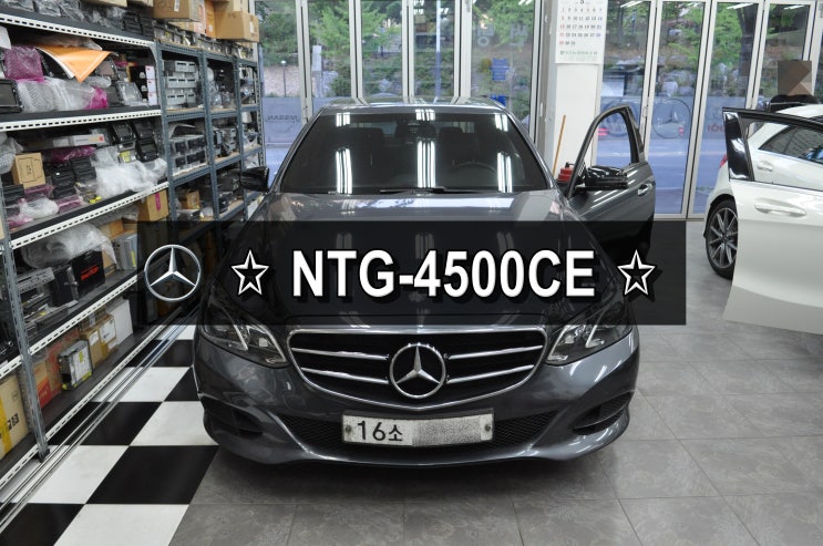  벤츠 E클래스 W212 네비수리 모니터수리 NTG-4500CE 메인보드 고장수리 수원테크 - 벤츠커맨더오디오AV모니터수리전문