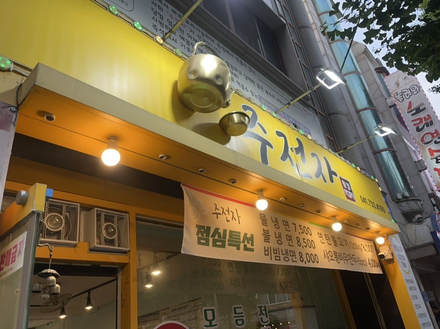 주전자황칠막걸리 사진 1