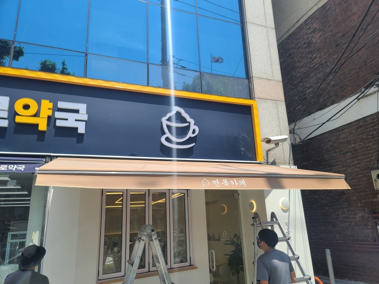  중랑구 면목동 카페천막 돌출2미터 접이식으로 설치 완성