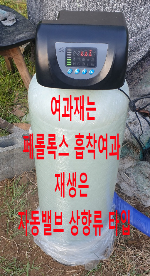 지하수 수질검사 비소검출 부터, 비소제거 정수 하는 방법 지하수 수질검사 비소검출 부터, 비소제거 정수 하는 방법