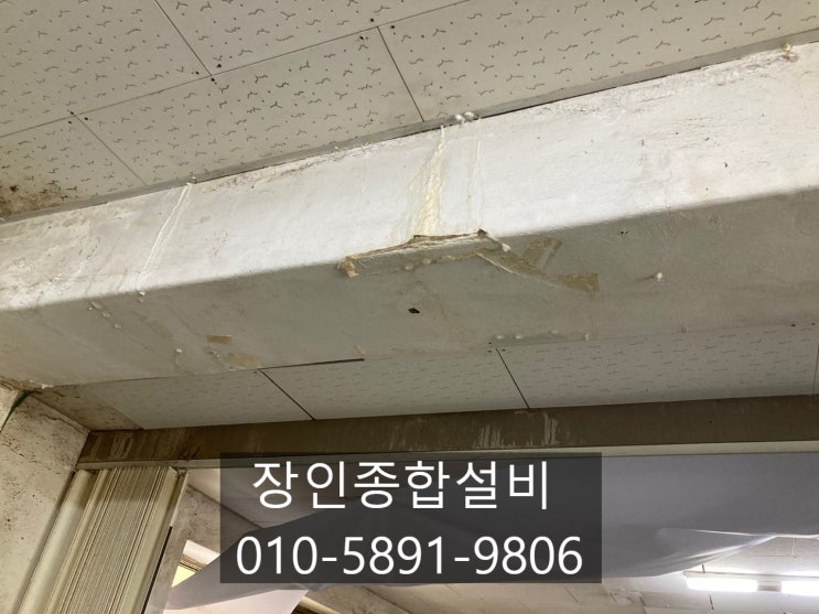 전주 중화산 누수 방치해서 생긴 어려움 한 번에 해결했어요!