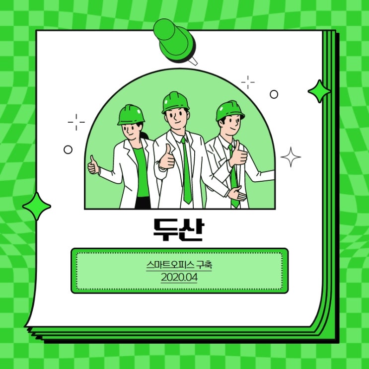  두산그룹