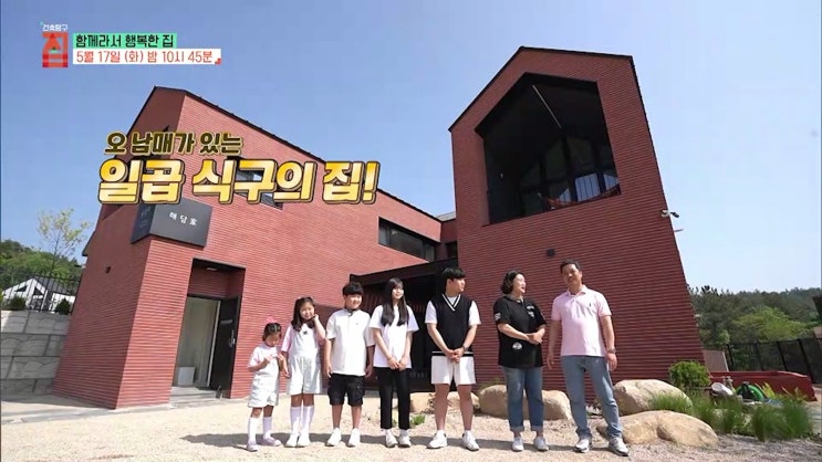 경북 김천 혁신마을 전원주택단지 해담가 롱브릭 벽돌집 건축탐구 집 경북 김천 혁신마을 전원주택단지 해담가 롱브릭 벽돌집 건축탐구 집