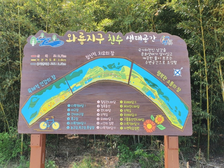  진주캠핑 [금산 와룡지구생태공간] 진주산책할만한곳 진주노지 진주캠핑장 진주산책로 힐링캠핑 진주노지캠핑/캔디건