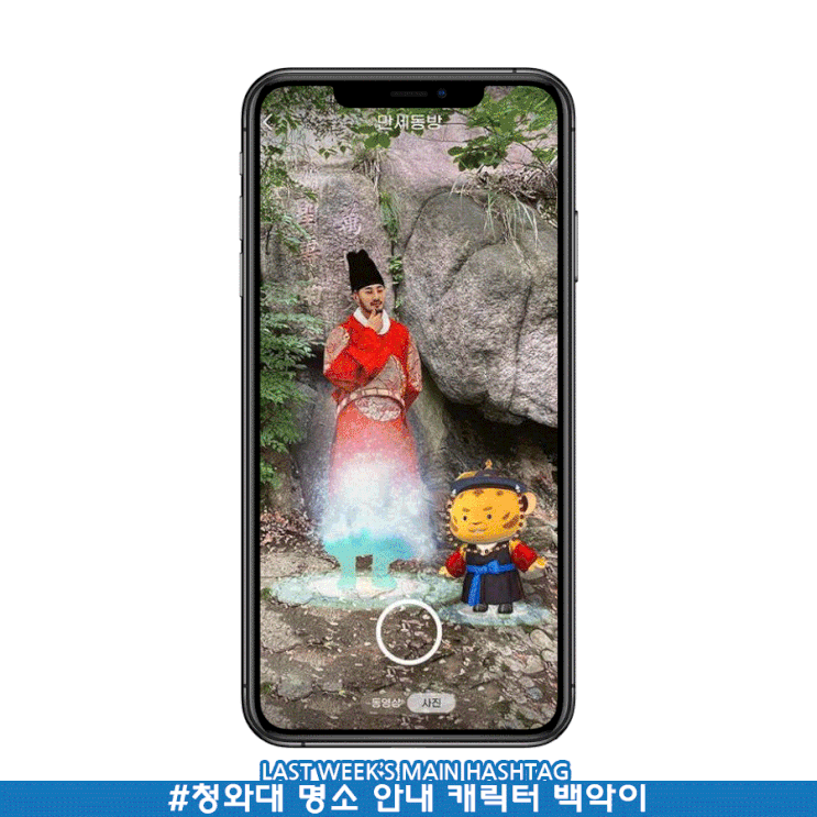 5월 3주차 두런 캐릭터 뉴스레터-청와대 명소 안내하는 3D 캐릭터 '백악이' 外 5월 3주차 두런 캐릭터 뉴스레터-청와대 명소 안내하는 3D 캐릭터 '백악이' 外