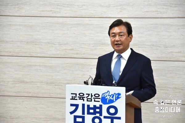 김병우 "보수 후보 3자 단일화 정치야합이다"비판
