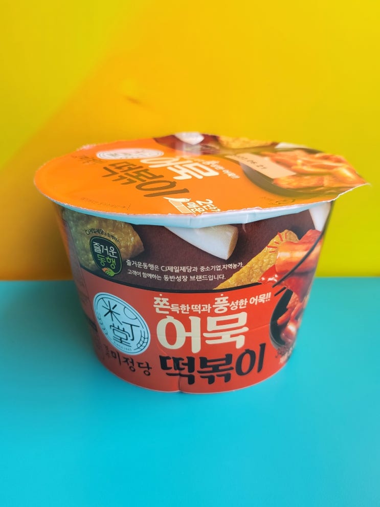 경주 50년 맛집의 맛을 편의점에서 - 미정당 어묵떡볶이 - 편의점신제품 내돈내산 솔직리뷰