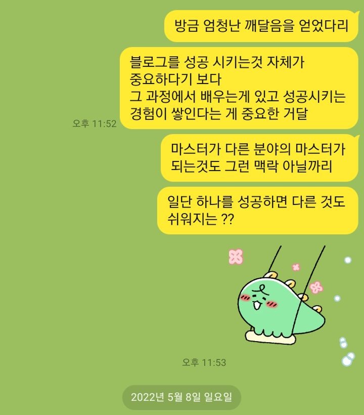  내가 생각하는 블로그에서의 성공