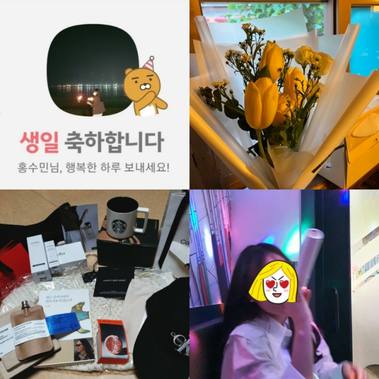  생일파티 일주일 내내하는 5월 둘째주 일상글
