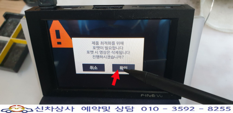 파인뷰 크리스탈(FINEVU CRYSTAL) 터치 고장 수리 사례. 파인뷰 크리스탈(FINEVU CRYSTAL) 터치 고장 수리 사례.