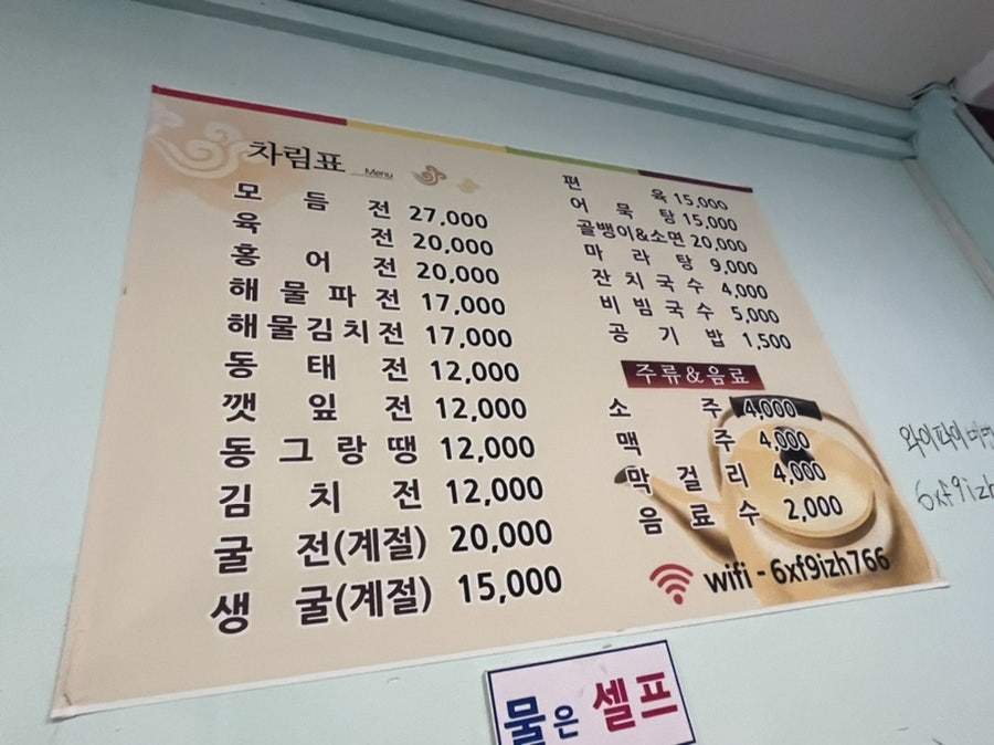 주전자황칠막걸리 사진 4
