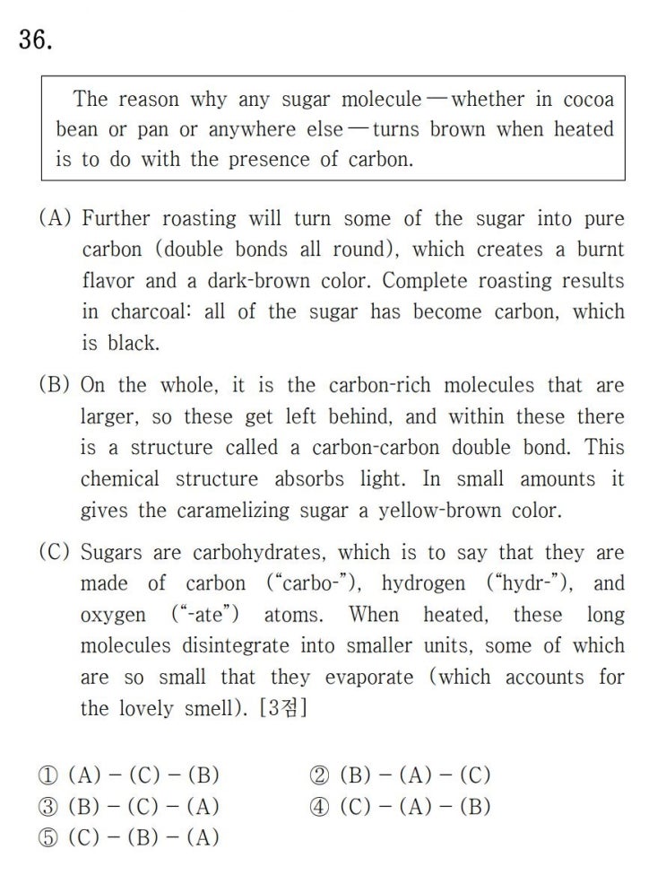  [글의 순서] 2020년 7월 고3 모의고사 영어 36번 해설 The reason why any sugar molecule — whether in cocoa bean (직독직해)