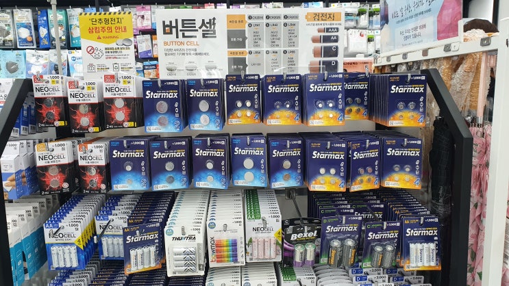 다이소 동전 건전지 CR2032 외 손목시계 배터리 코인셀 리스트 다이소 동전 건전지 CR2032 외 손목시계 배터리 코인셀 리스트