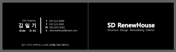  SD리뉴하우스 최근 근황 입니다 .. (안물안궁..)