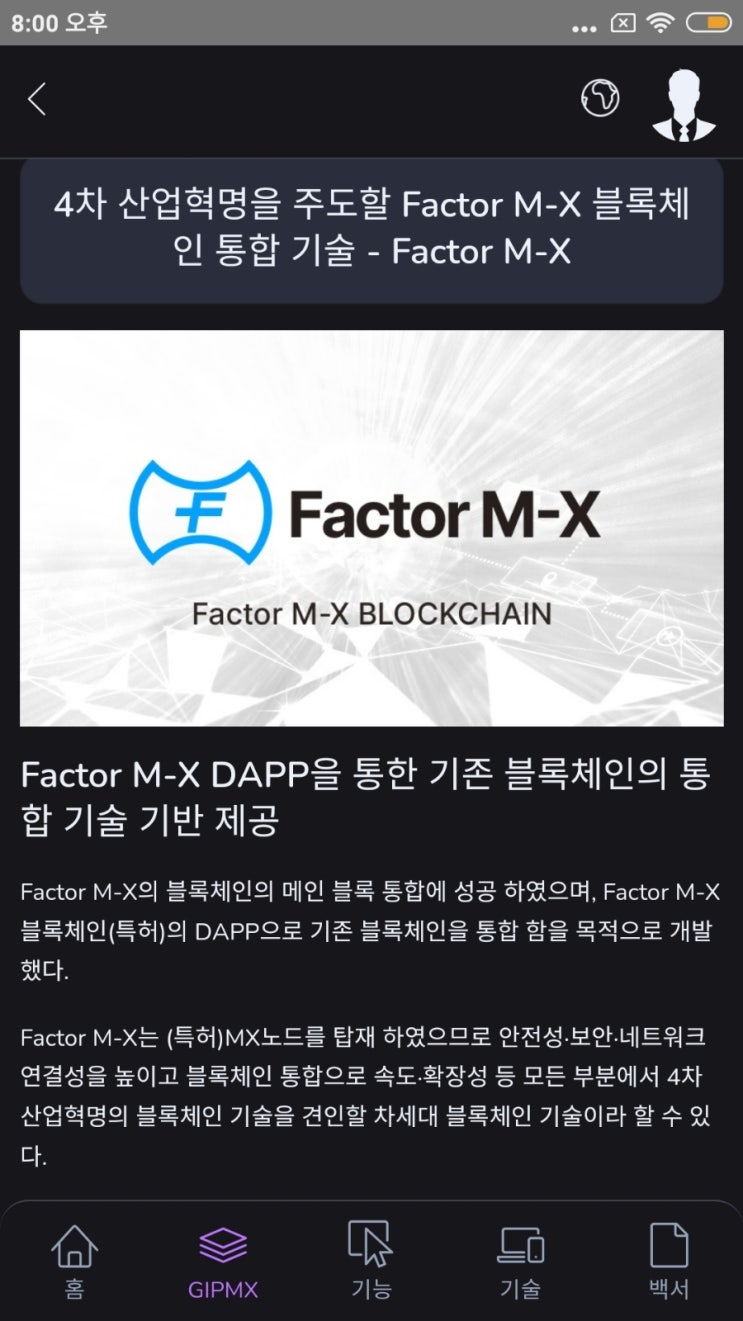  [GIPMX 코인] 11월 상장예정. 상장예정가 3달러 소식.