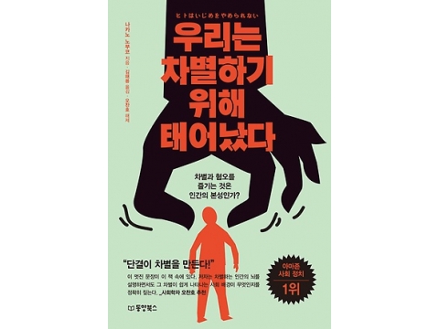 '학교폭력 근절', 이 슬로건으로는 학교폭력 근절 못해요