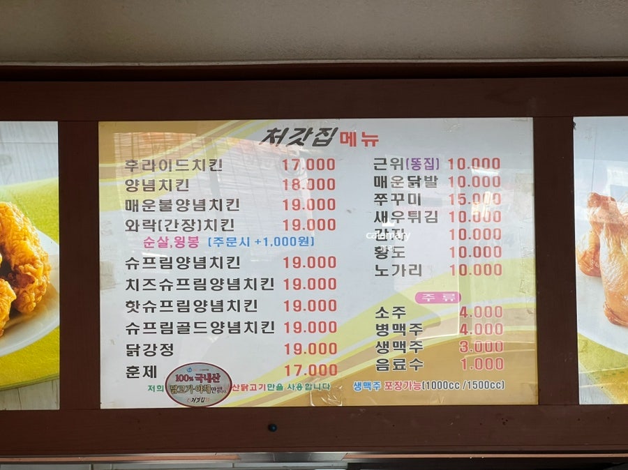 처갓집양념치킨 북방점 사진 2
