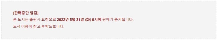 BL소설 정보) 곧 판매중지되는 허세요정-영원성에 대하여 (~5/31) BL소설 정보) 곧 판매중지되는 허세요정-영원성에 대하여 (~5/31)