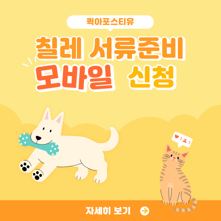  칠레아포스티유ㅣ칠레유학ㅣ칠레이민