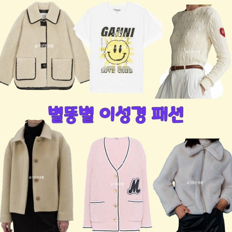  이성경 오한별 문가영 별똥별 7회 8회 화이트 티셔츠 가디건 자켓 니트 핑크 분홍 카라 옷 패션