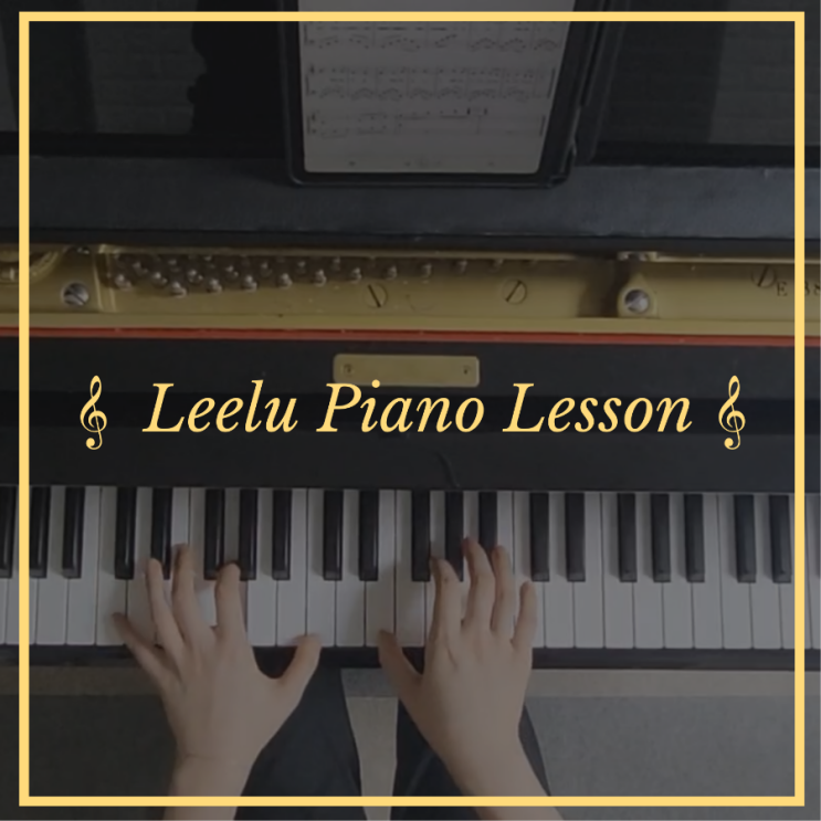   대구피아노레슨 | Hallelujah | Leelu Piano Lesson 
