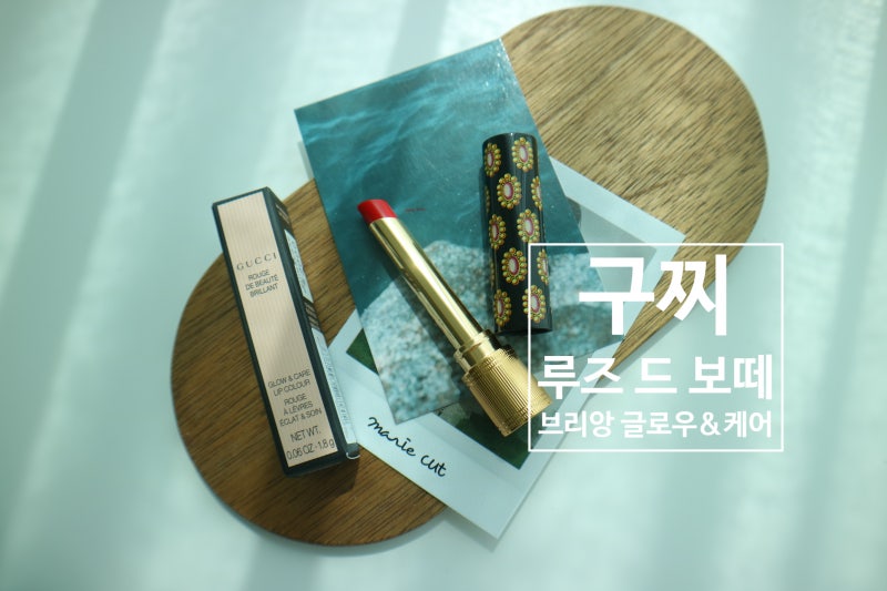 구찌(GUCCI) 립스틱 25 골디 레드 구매후기