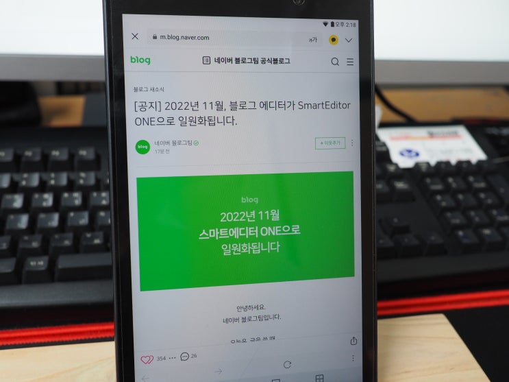  이제 안녕! 11월 네이버 블로그 스마트에디터 2.0 종료, ONE으로 일원화!