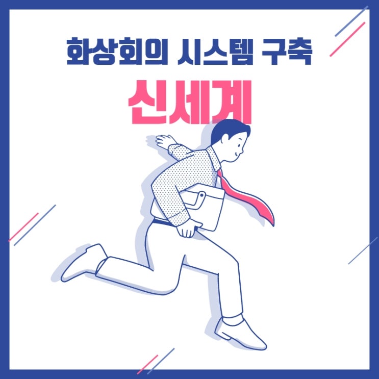  신세계