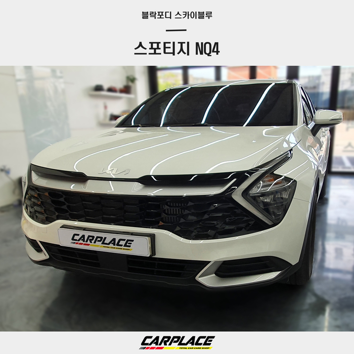  일산썬팅 스포티지 NQ4 재시공 카플레이스에서 알아보세요