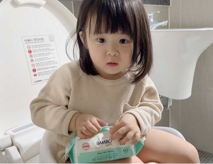  생분해 아기비데 물티슈 변기에 바로 쏙 밤보비데