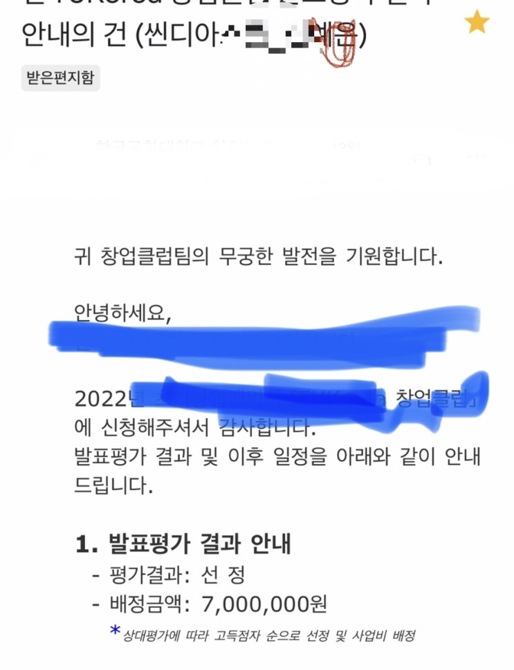  5월의 미라클