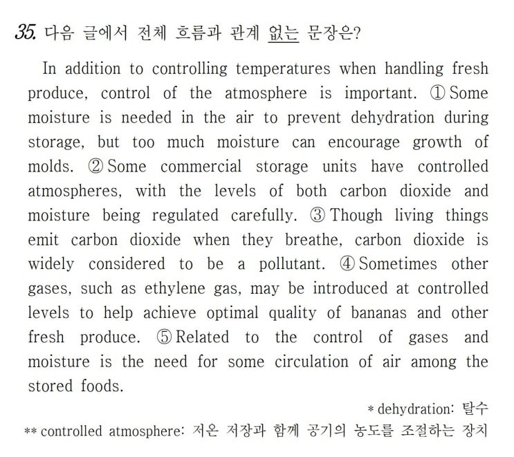  [글의 흐름] 2018년 3월 고2 모의고사 영어 35번 해설 In addition to controlling temperatures when handling (직독직해)