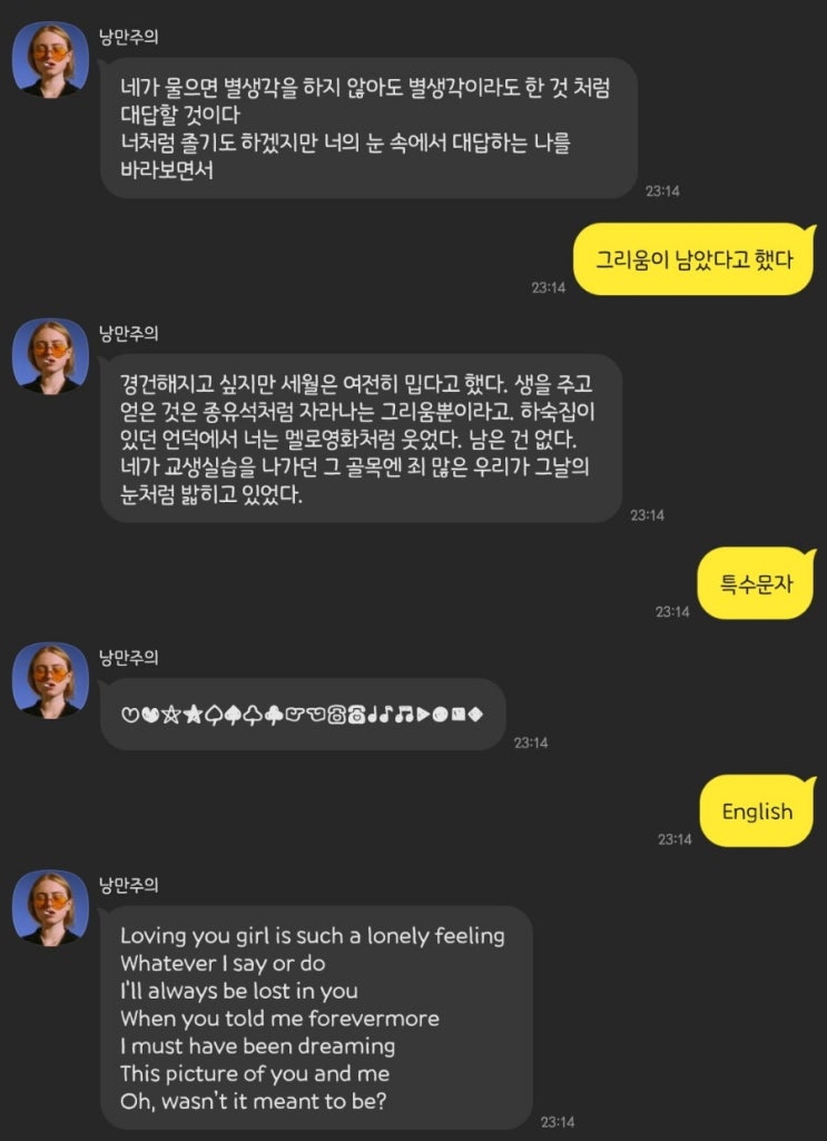  갤럭시 폰트 추천 :: Mj연필산스