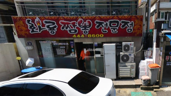  안양1등 맛집!(오로지 내 기준) 화룡짬뽕 안양점.