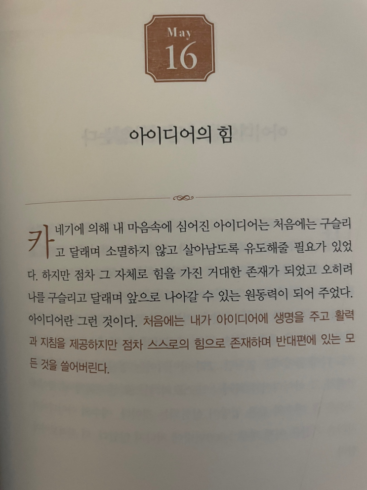 운동과 독서 자기계발 습관만들기 + 77일차