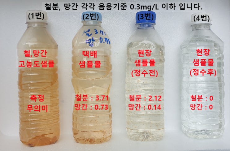 같은 관정에서 뜬 녹물인데, 지하수 녹물 (2번, 3번) 이 왜 다를까요 ? 같은 관정에서 뜬 녹물인데, 지하수 녹물 (2번, 3번) 이 왜 다를까요 ?