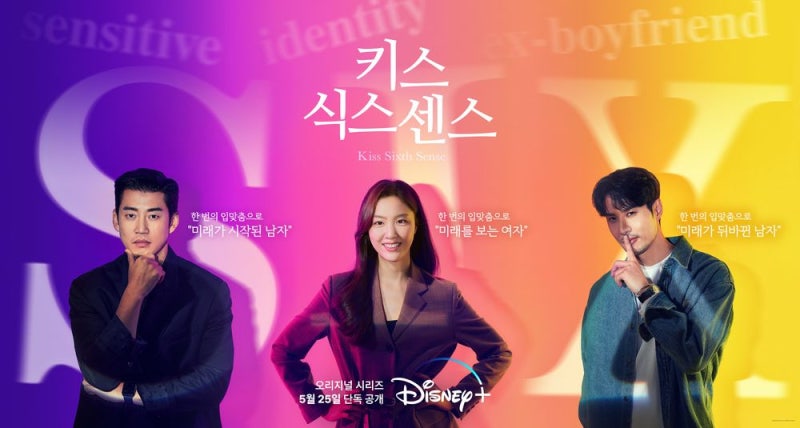 디즈니플러스 2022년 하반기 방영 및 제작 한국 드라마/한드 라인업 정리 : 키스식스센스, 카지노, 밑도 끝도 없이 너다, 무빙, 변론을 시작하겠습니다, 커넥트, 사랑이라 말해요 : 네이버 블로그 디즈니플러스 2022년 하반기 방영 및 제작 한국 드라마/한드 라인업 정리 : 키스식스센스, 카지노, 밑도 끝도 없이 너다, 무빙, 변론을 시작하겠습니다, 커넥트, 사랑이라 말해요 : 네이버 블로그