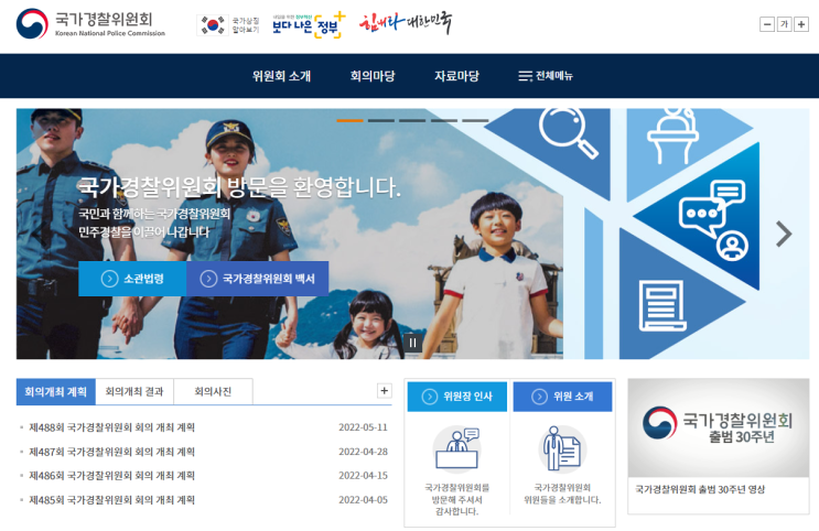  [정보공유] 경찰 공무원 3가지 이슈 정리(체력,가산점,동점자)