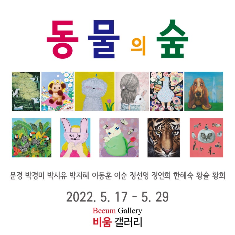 동물의 숲 : 네이버 블로그 동물의 숲 : 네이버 블로그