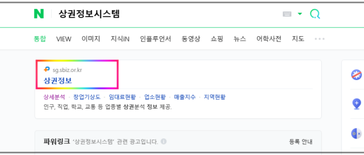  상권 유동인구 분석, 매출현황 궁금하다면 참고하세요!