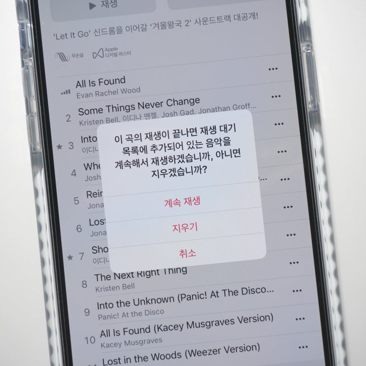  애플 뮤직 재생 대기 이거 뭘 눌러야?