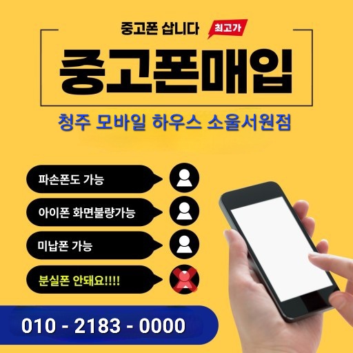  중고휴대폰직거래 후 알뜰폰유심/선불유심 넣어 사용하기
