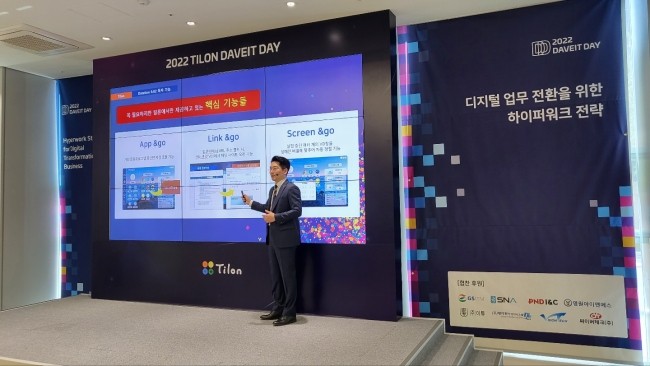 업무 환경 구현 방안 <b>제시</b> ‘2022 DAVEIT DAY’ 성황리 <b>종료</b>