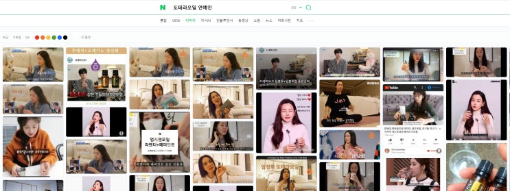  산다라박오일? 셀럽의 오일사용법 역시 no.1 에센셜오일은 도테라 마음의 안정 라벤더오일