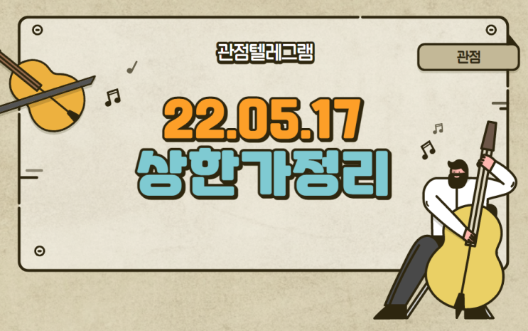 05.17 상승률 정리(대성산업 세동 퓨린티어 엘엠에스 진원생명과학 대창단조 후성 케이앤더블유 모트렉스 휴림로봇 씨아이테크 HLB제약 부산주공 에스엠 나노씨엠에스 모나리자) 05.17 상승률 정리(대성산업 세동 퓨린티어 엘엠에스 진원생명과학 대창단조 후성 케이앤더블유 모트렉스 휴림로봇 씨아이테크 HLB제약 부산주공 에스엠 나노씨엠에스 모나리자)
