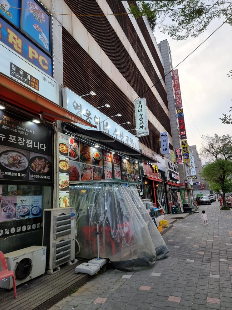  [식도락] 영웅이네 수산포차 씹고뜯고맛보기! (ft. 남녀노소 즐기는 월곶맛집 월곶수산포차)