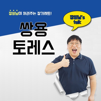  쌍용자동차 토레스(프로젝트명 J100) 출시일, 사전예약, 정보