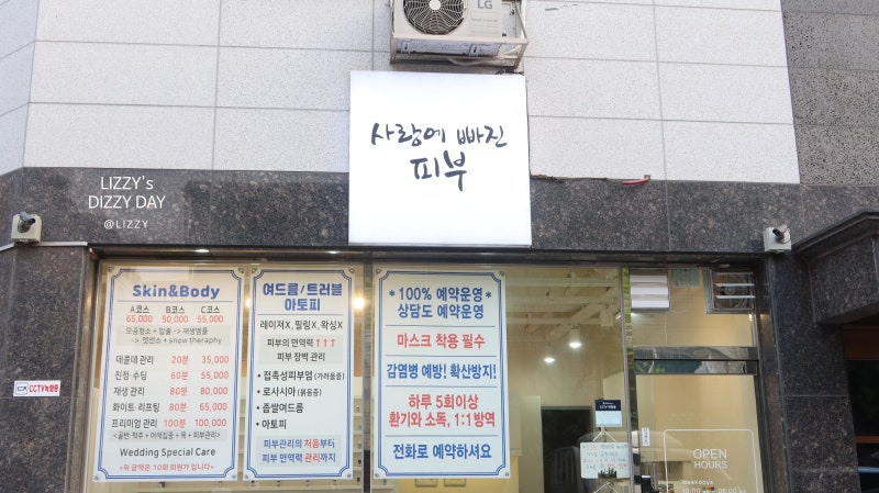 인천 용현동 여드름 피부관리 사랑에 빠진 피부 원장님이 찐 2
