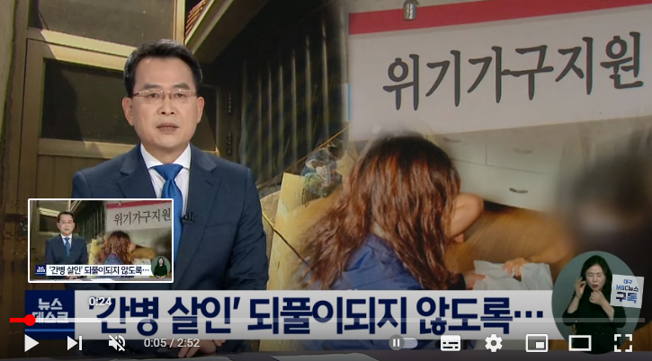 "위기 의심 가정, 신고해주세요" "위기 의심 가정, 신고해주세요"