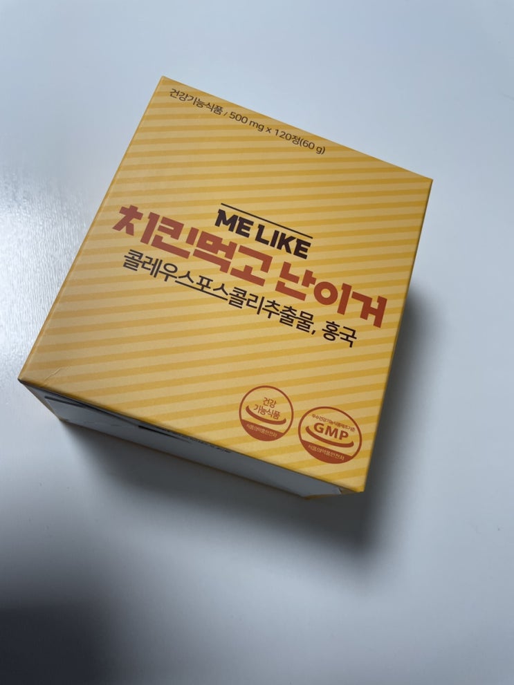  치킨먹고 난이거 후기_기름진 음식을 포기할 수 없다면?